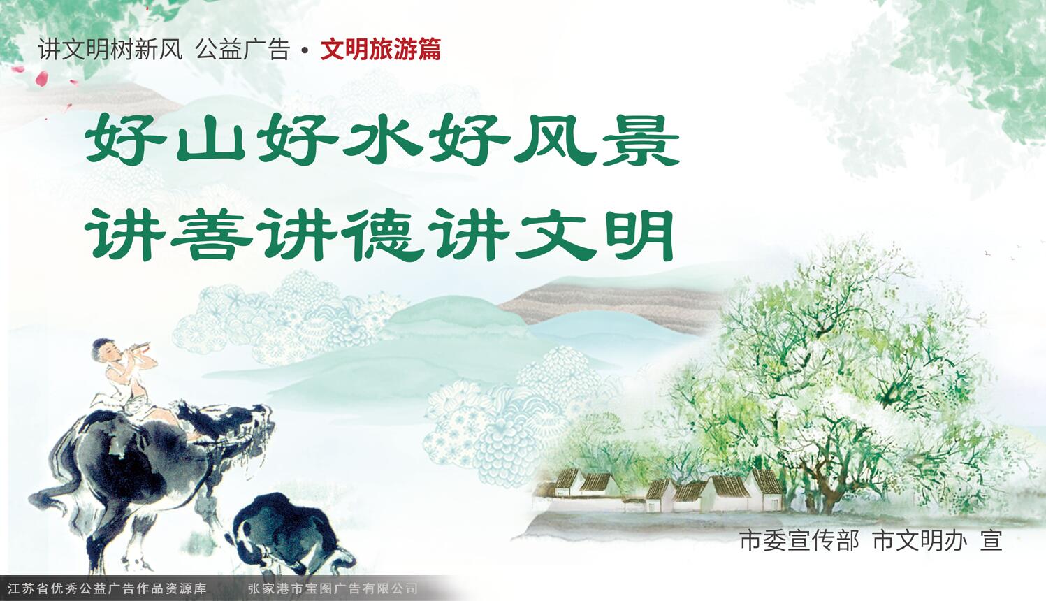 http://www.green-gz.com/18852/2019/chunjie2019/wenming/201901/t20190115_6020119.shtml