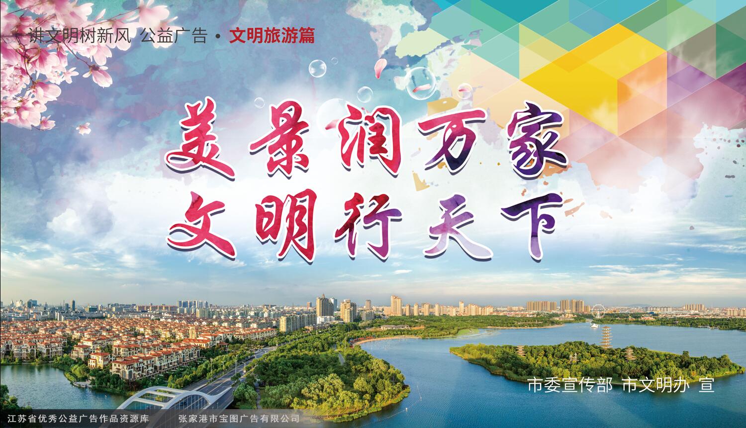 http://www.green-gz.com/18852/2019/chunjie2019/wenming/201901/t20190115_6020120.shtml